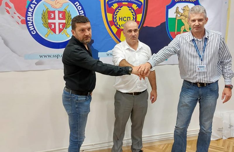 Спогодба помеѓу Независниот Синдикат на Полицијата, Синдикатот на Српската Полиција од Р. Србија и САС МВР од Р. Бугарија (ВИДЕО)